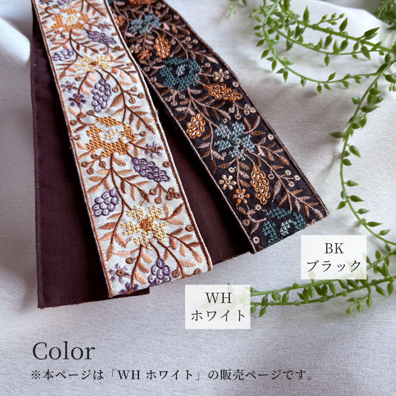タッセル【インド刺繍 D】ホワイト | タッセル | ララカーテン